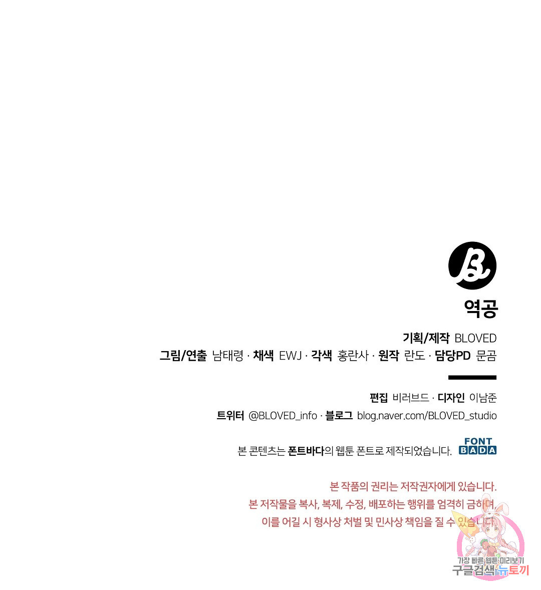 역공 41화 완결 - 웹툰 이미지 157