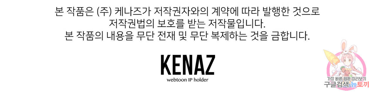 일기예보적 연애 21화 - 웹툰 이미지 142