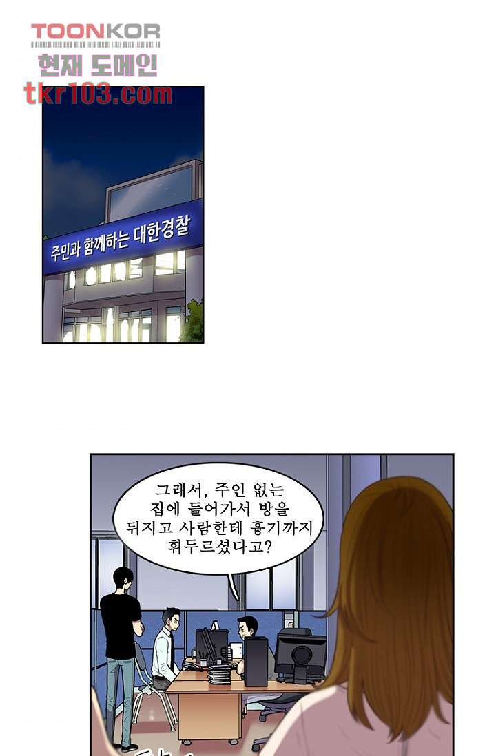 나의 빛나는 세계 32화 - 웹툰 이미지 1