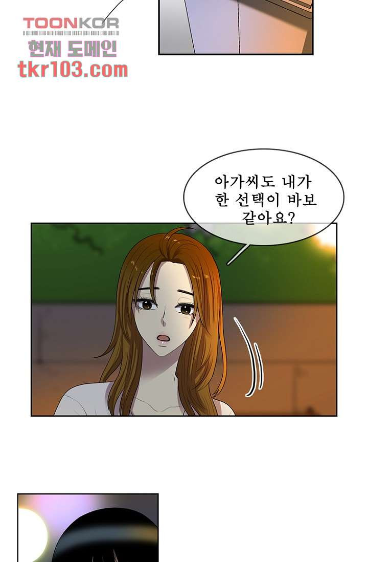 나의 빛나는 세계 32화 - 웹툰 이미지 23