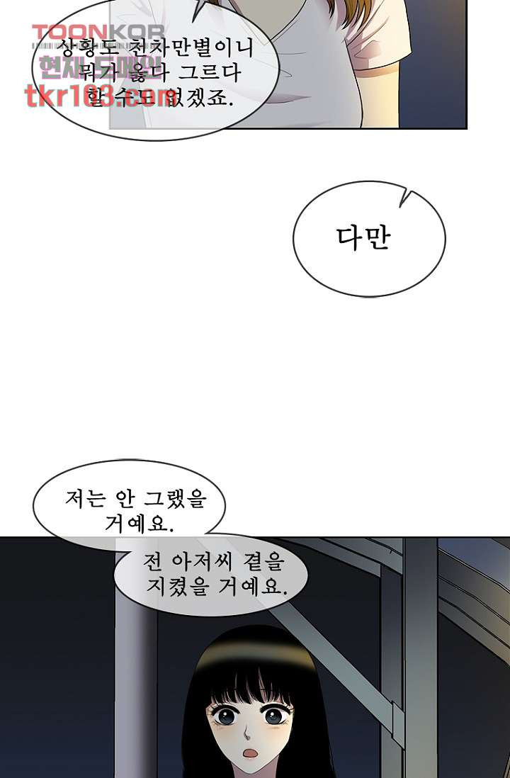 나의 빛나는 세계 32화 - 웹툰 이미지 25