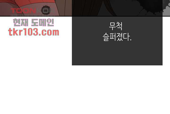 내 남편의 스토커 31화 - 웹툰 이미지 11