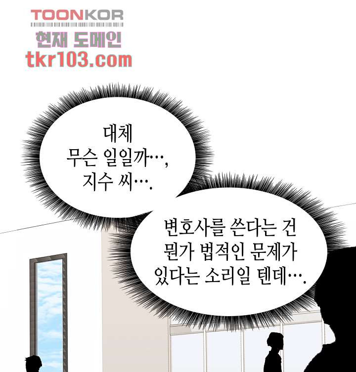 닥터 퀸 31화 - 웹툰 이미지 65