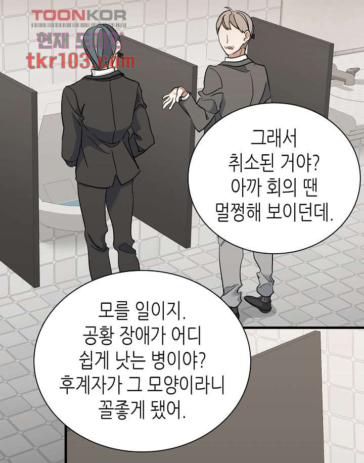 닥터 퀸 31화 - 웹툰 이미지 72