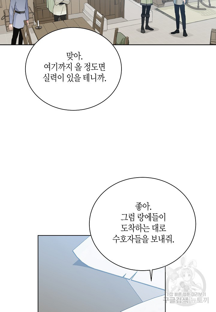 엘스카르 76화 - 웹툰 이미지 12