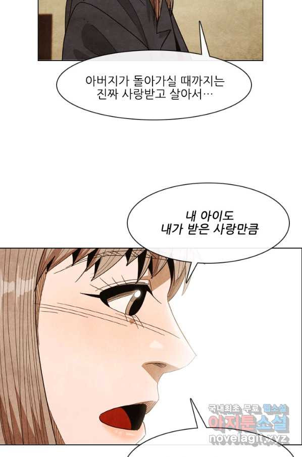 미슐랭스타 시즌4 65화 - 웹툰 이미지 59