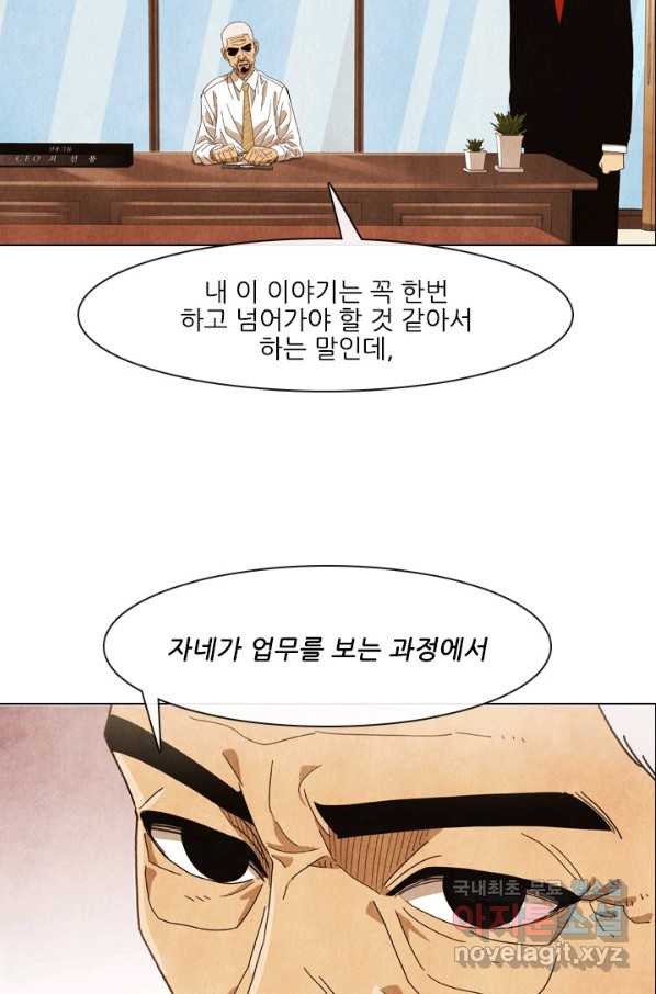 미슐랭스타 시즌4 65화 - 웹툰 이미지 70