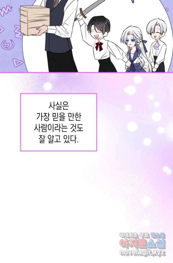 만렙 공녀는 오늘도 무료하다 29화 - 웹툰 이미지 69