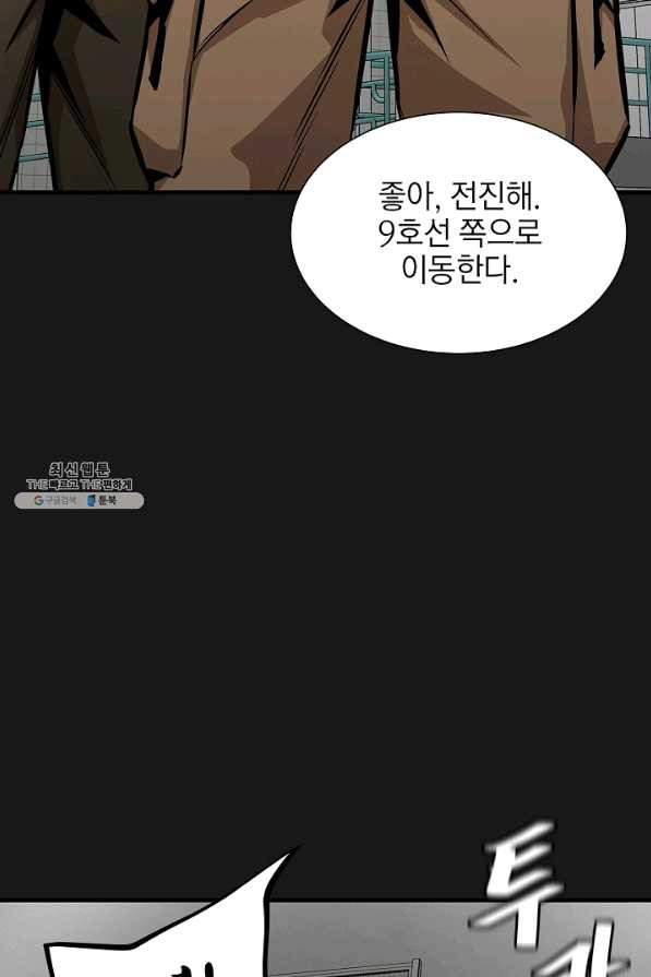 리턴 서바이벌 127화 - 웹툰 이미지 62