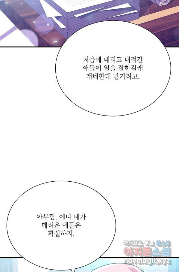 남동생이 꽃길을 강요한다 23화 - 웹툰 이미지 38