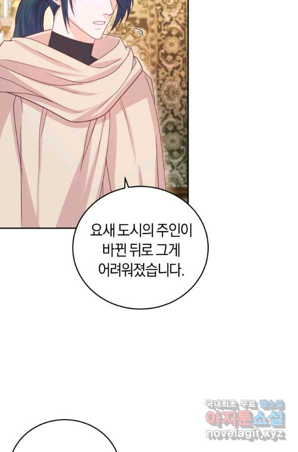 폭군의 유일한 조향사가 되었습니다 46화 - 웹툰 이미지 59