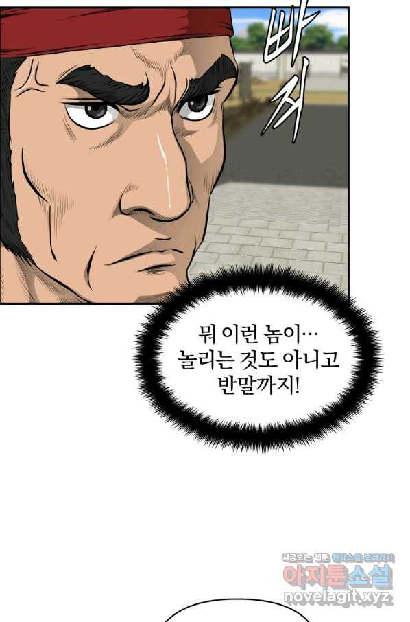 풍뢰도 22화 - 웹툰 이미지 48