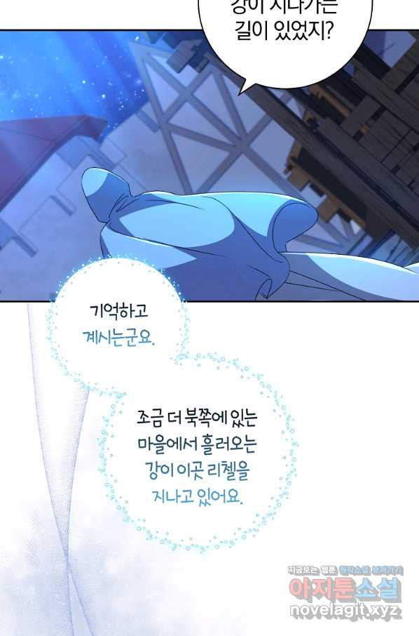 다락방 황녀님 24화 - 웹툰 이미지 22