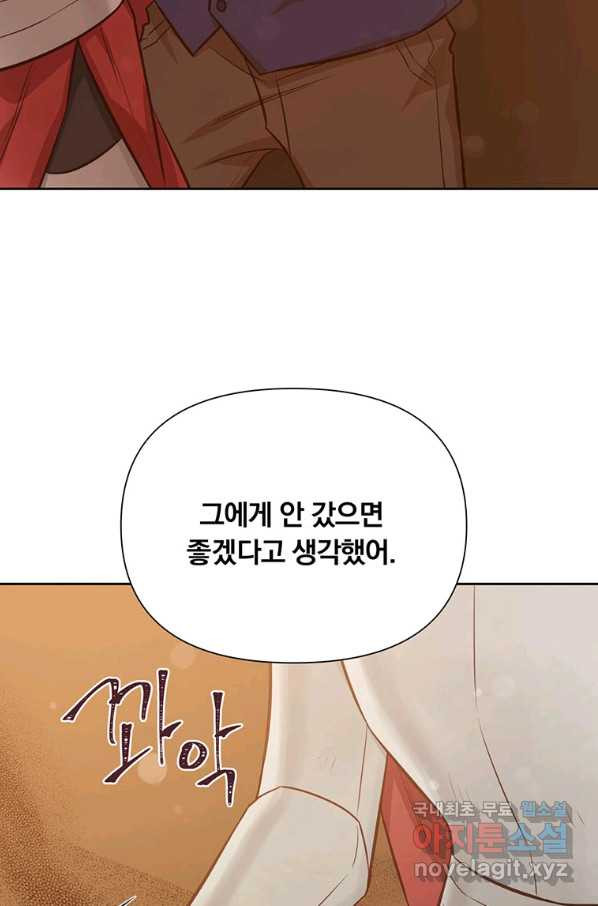 어차피 조연인데 나랑 사랑이나 해 49화 - 웹툰 이미지 68