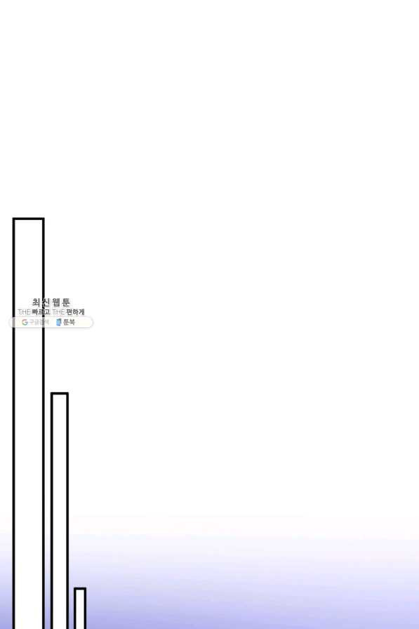 귀신 보는 공작부인 59화 - 웹툰 이미지 47