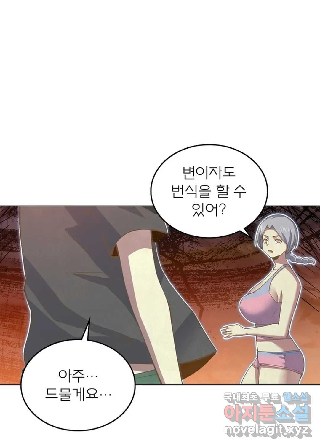 블러디발렌타인:인류종말 428화 - 웹툰 이미지 10