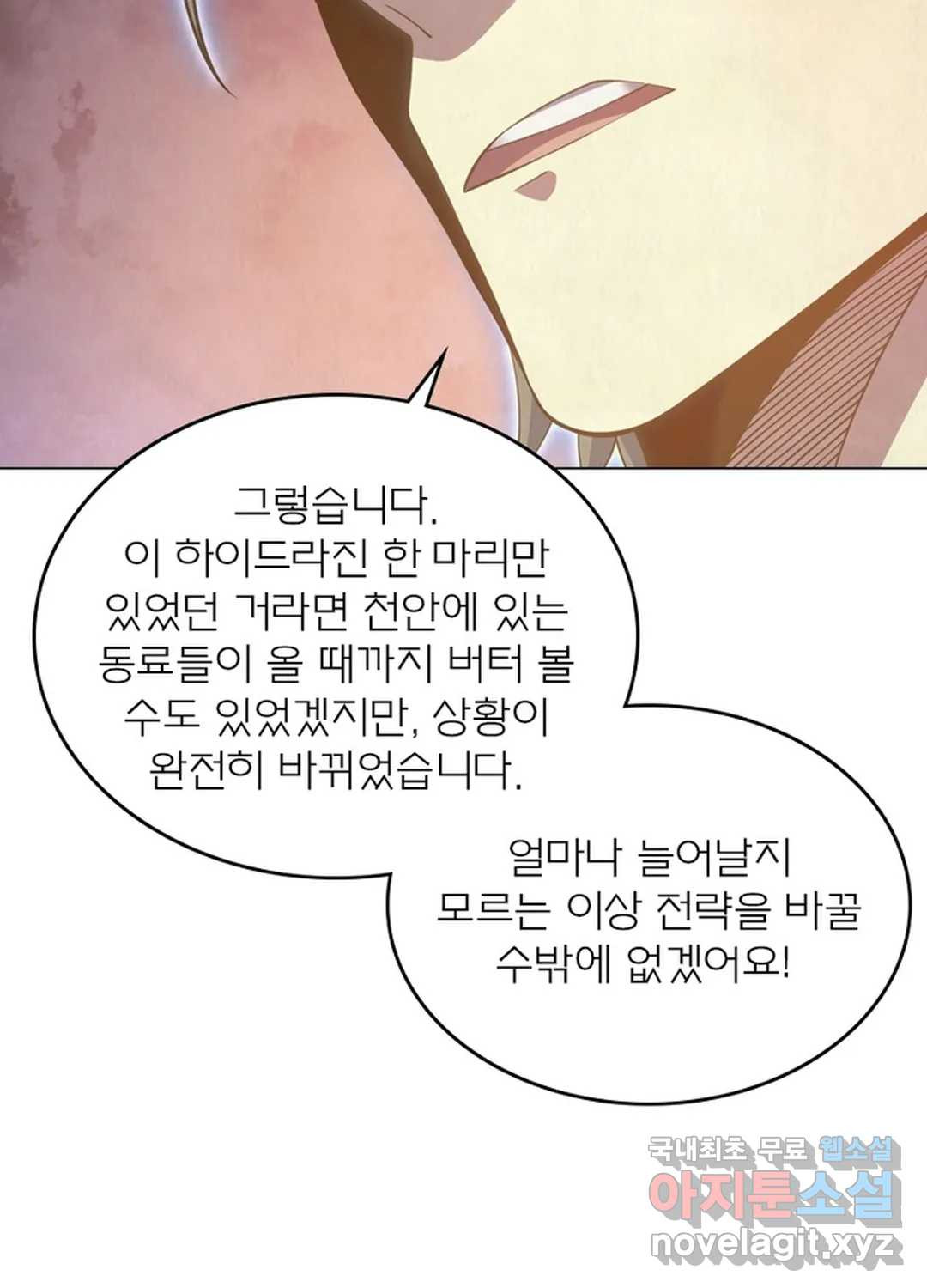 블러디발렌타인:인류종말 428화 - 웹툰 이미지 18