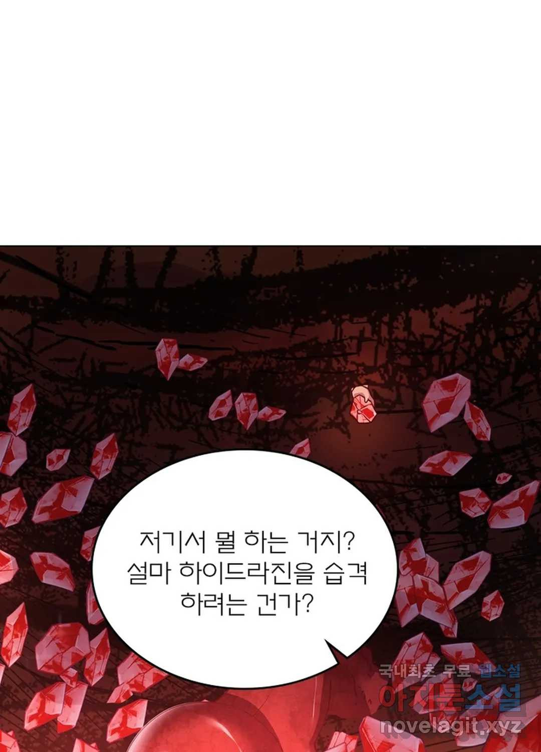 블러디발렌타인:인류종말 428화 - 웹툰 이미지 23