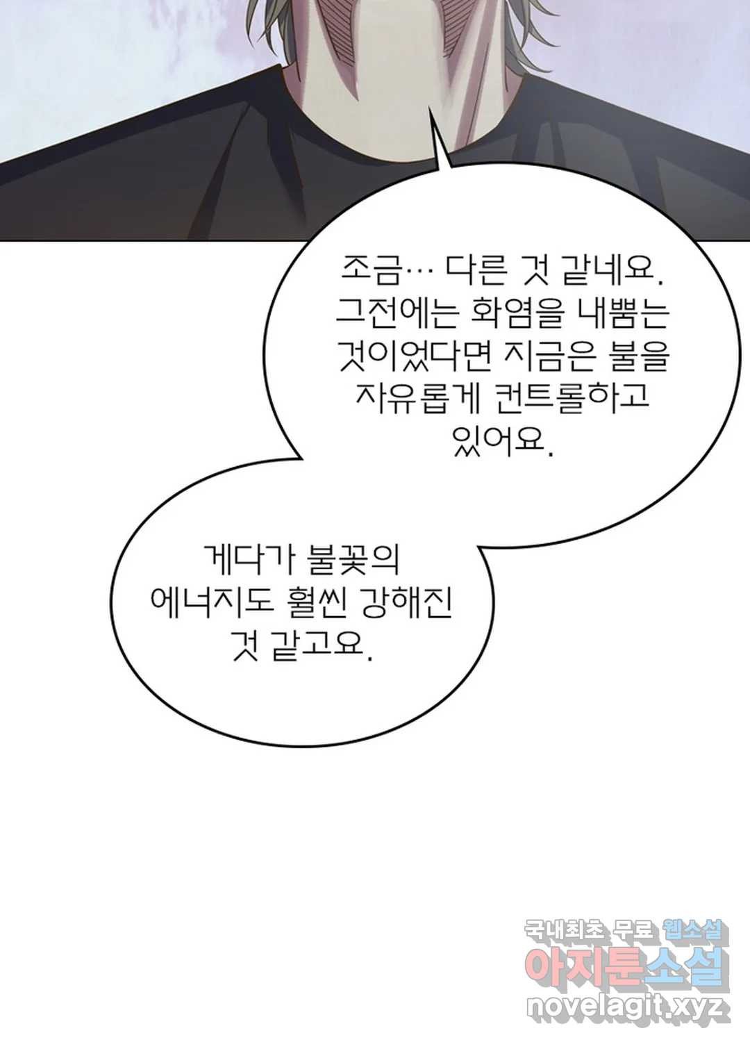 블러디발렌타인:인류종말 428화 - 웹툰 이미지 70