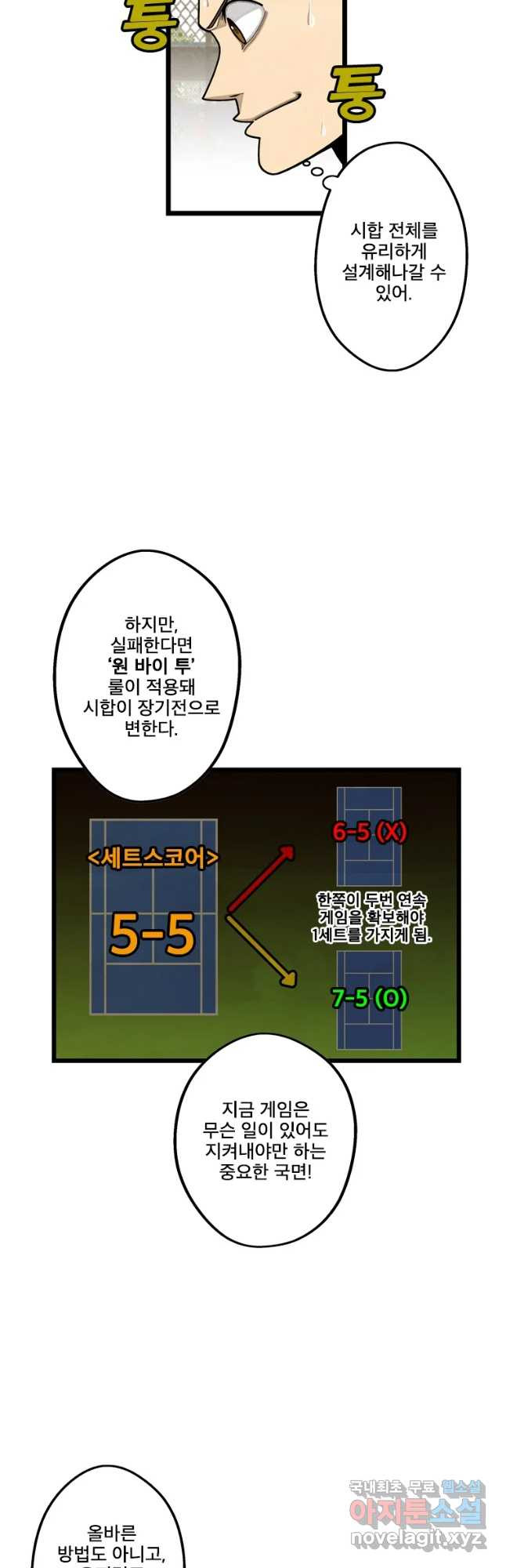 프레너미 파트2 90화 - 웹툰 이미지 13