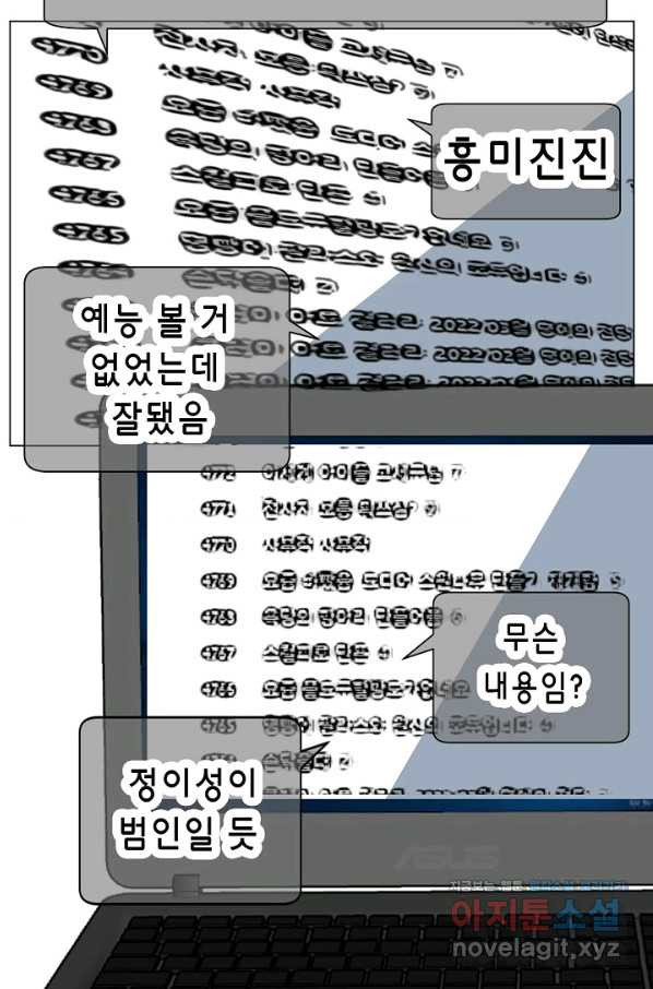 타임룰렛 62화 - 웹툰 이미지 2