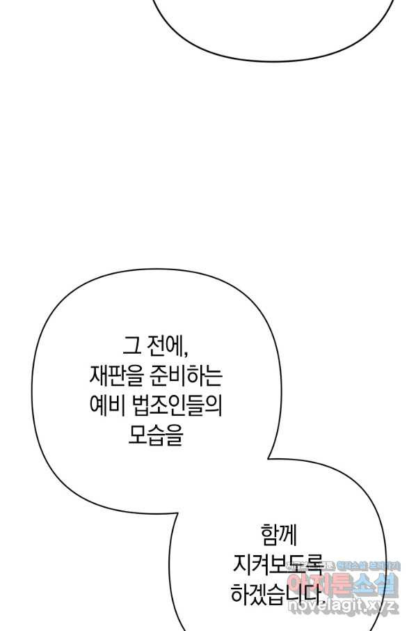 타임룰렛 62화 - 웹툰 이미지 22