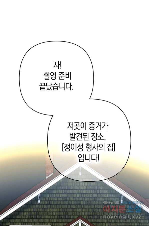 타임룰렛 62화 - 웹툰 이미지 27