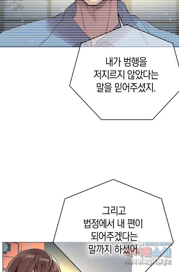 타임룰렛 62화 - 웹툰 이미지 67