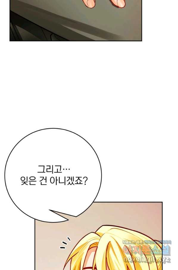 공녀님은 이상형과 결혼하기 싫어요 35화 - 웹툰 이미지 68