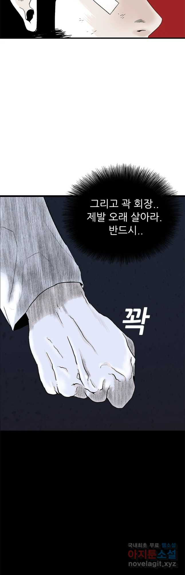 살어리랏다 시즌2 10화 - 웹툰 이미지 41