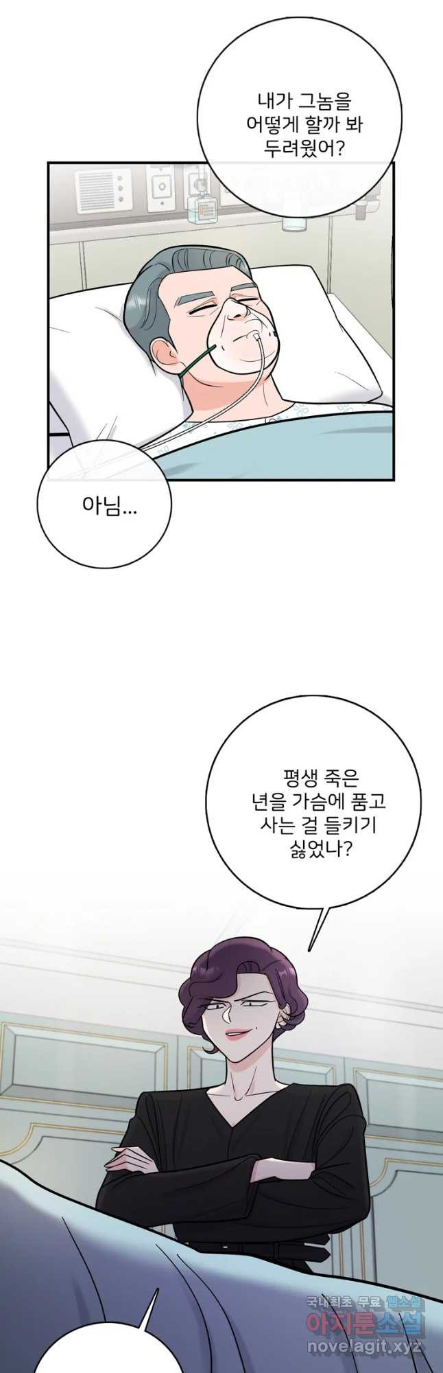 나를 지켜줘 57화 - 웹툰 이미지 10