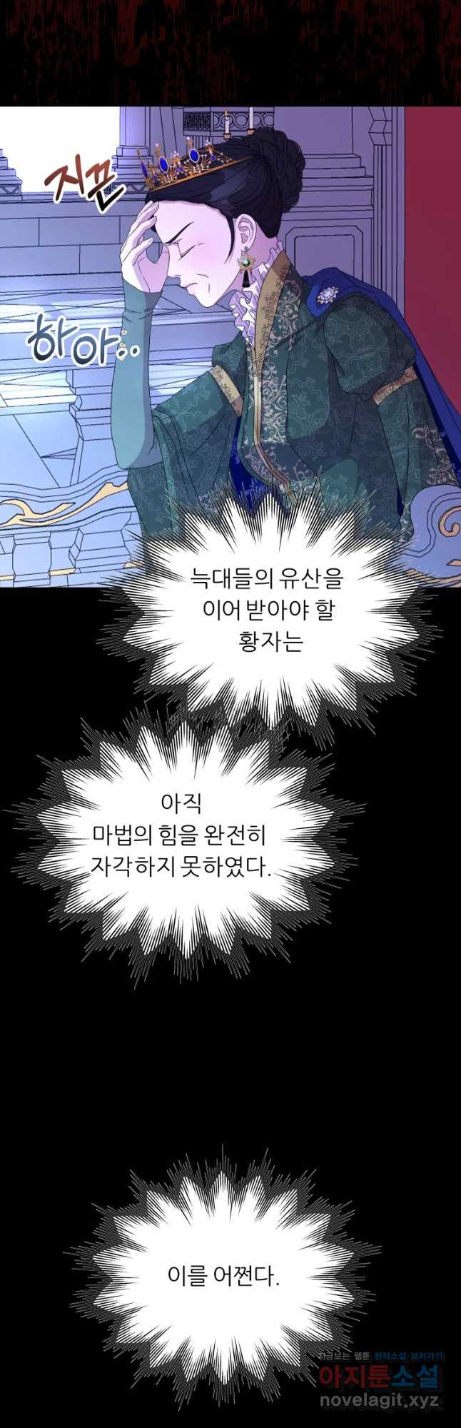 늑대 대공의 반려인간 6화 - 웹툰 이미지 44