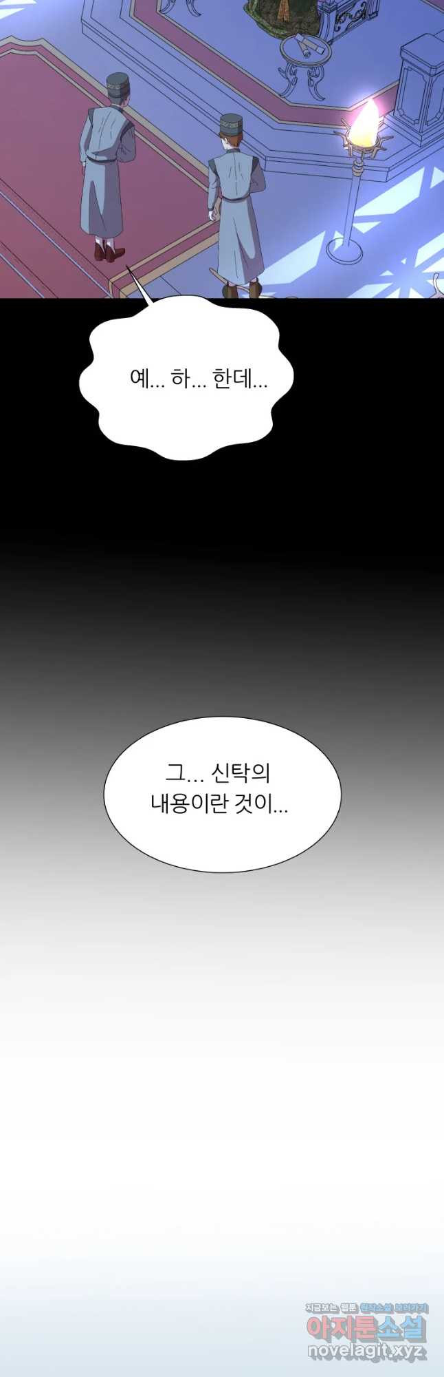 늑대 대공의 반려인간 6화 - 웹툰 이미지 48