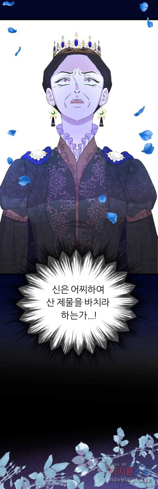 늑대 대공의 반려인간 6화 - 웹툰 이미지 51