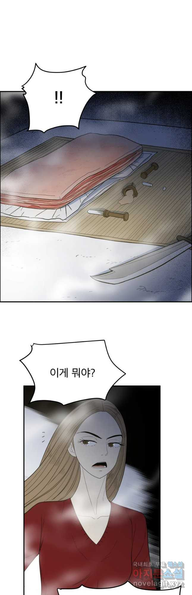 도깨비언덕에 왜 왔니? 2부 해수 41 - 웹툰 이미지 32