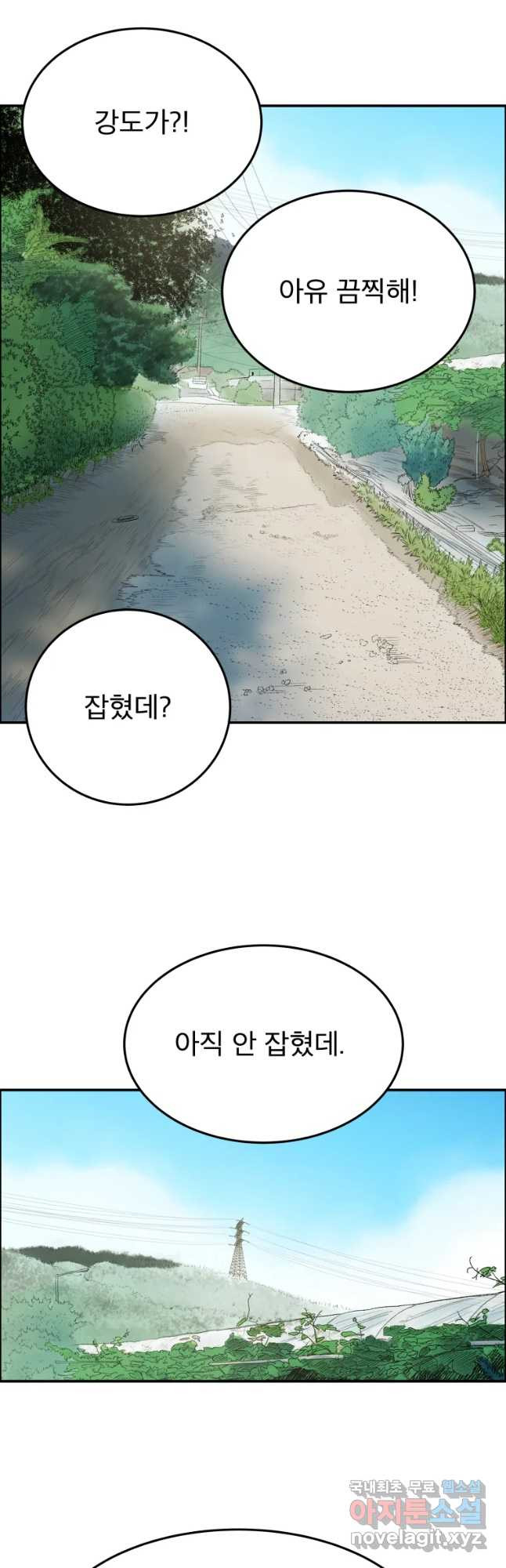 도깨비언덕에 왜 왔니? 2부 해수 41 - 웹툰 이미지 40