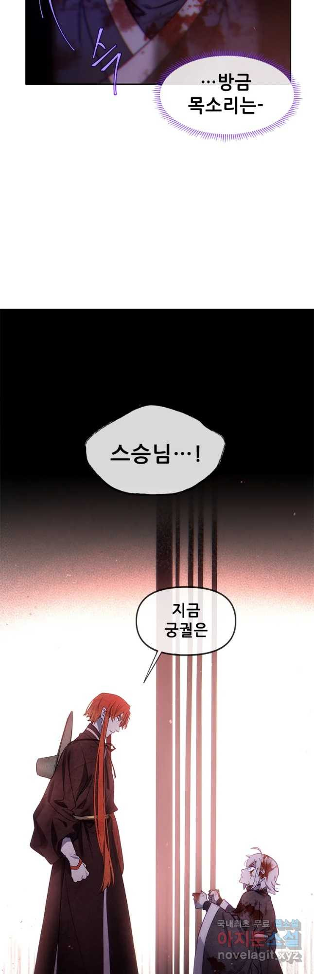 백의사자 64화 낙인 - 웹툰 이미지 23