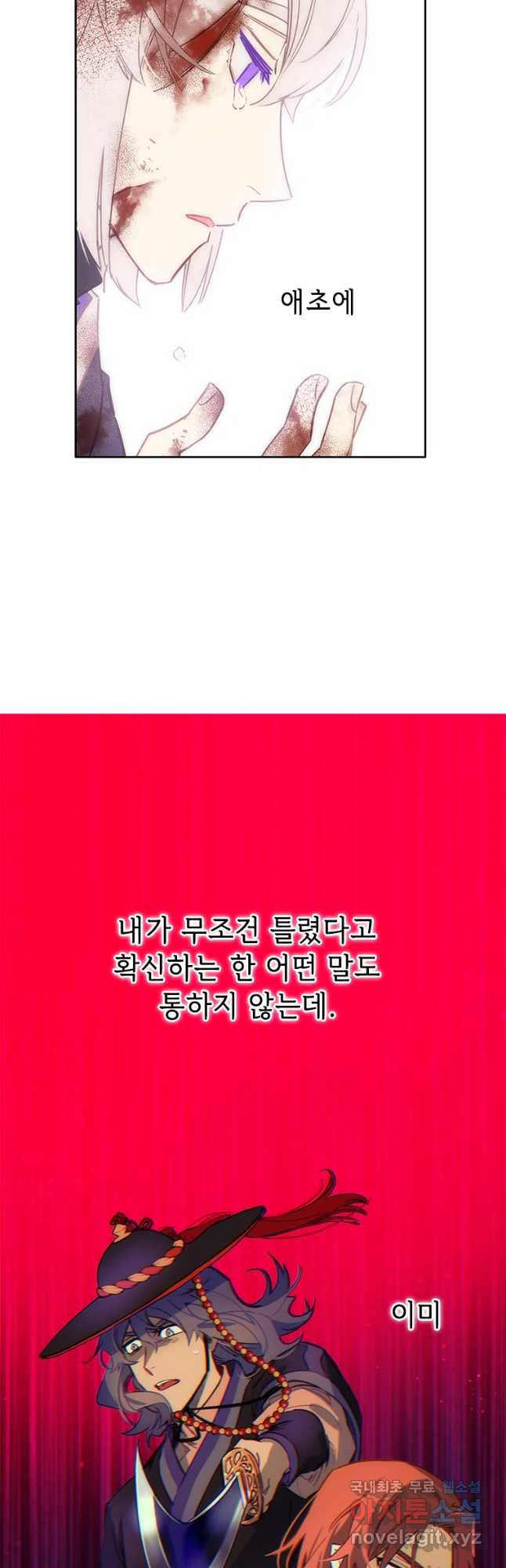 백의사자 64화 낙인 - 웹툰 이미지 40