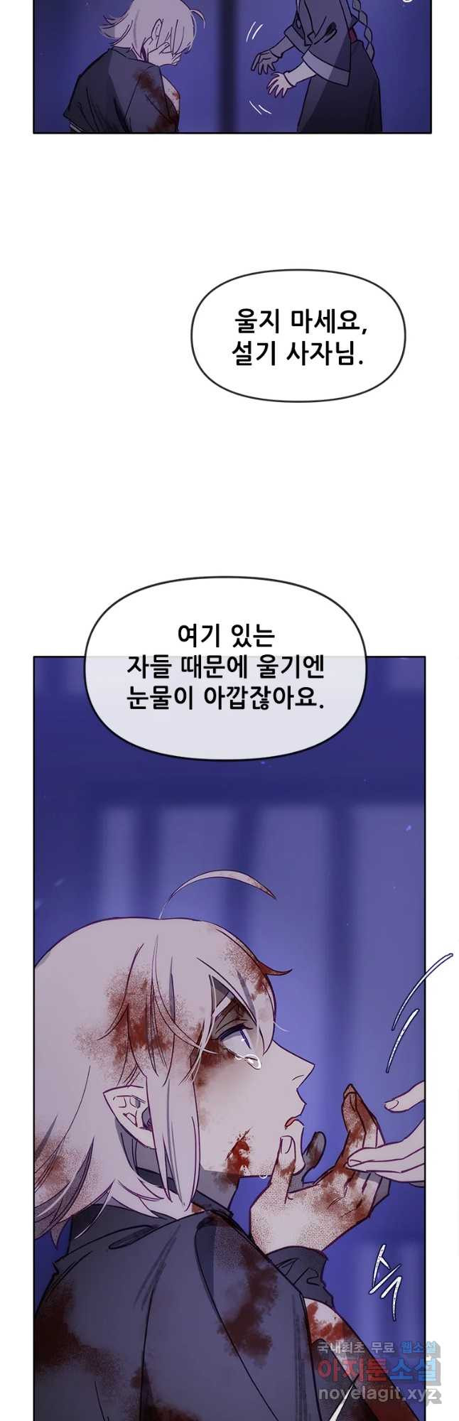 백의사자 64화 낙인 - 웹툰 이미지 50