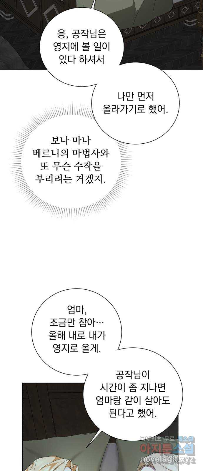 네가 죽기를 바랄 때가 있었다 41화 - 웹툰 이미지 21