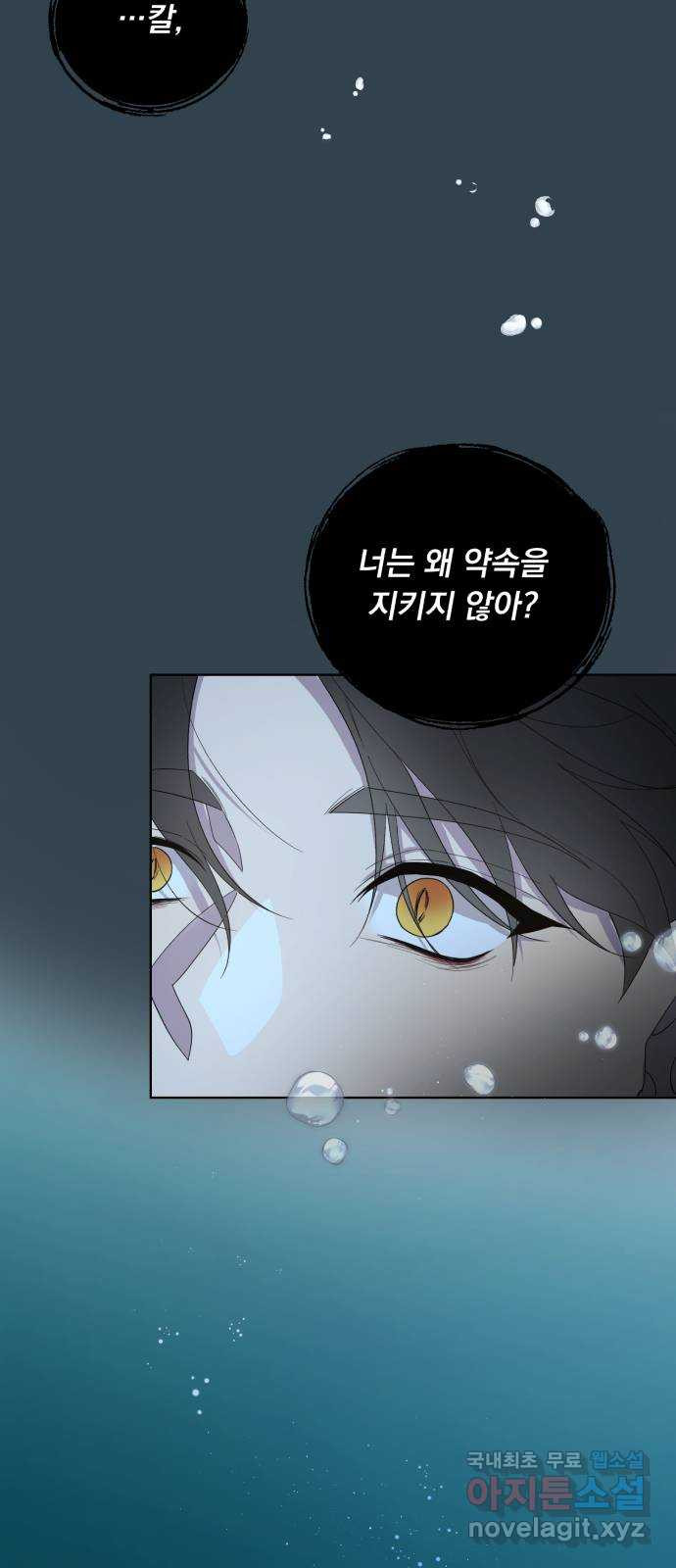 네가 죽기를 바랄 때가 있었다 41화 - 웹툰 이미지 30