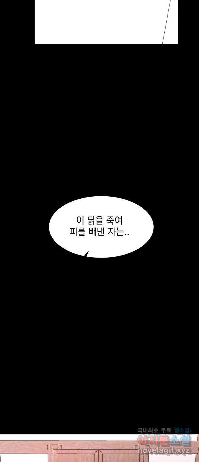 달의 요람 72화 - 웹툰 이미지 56