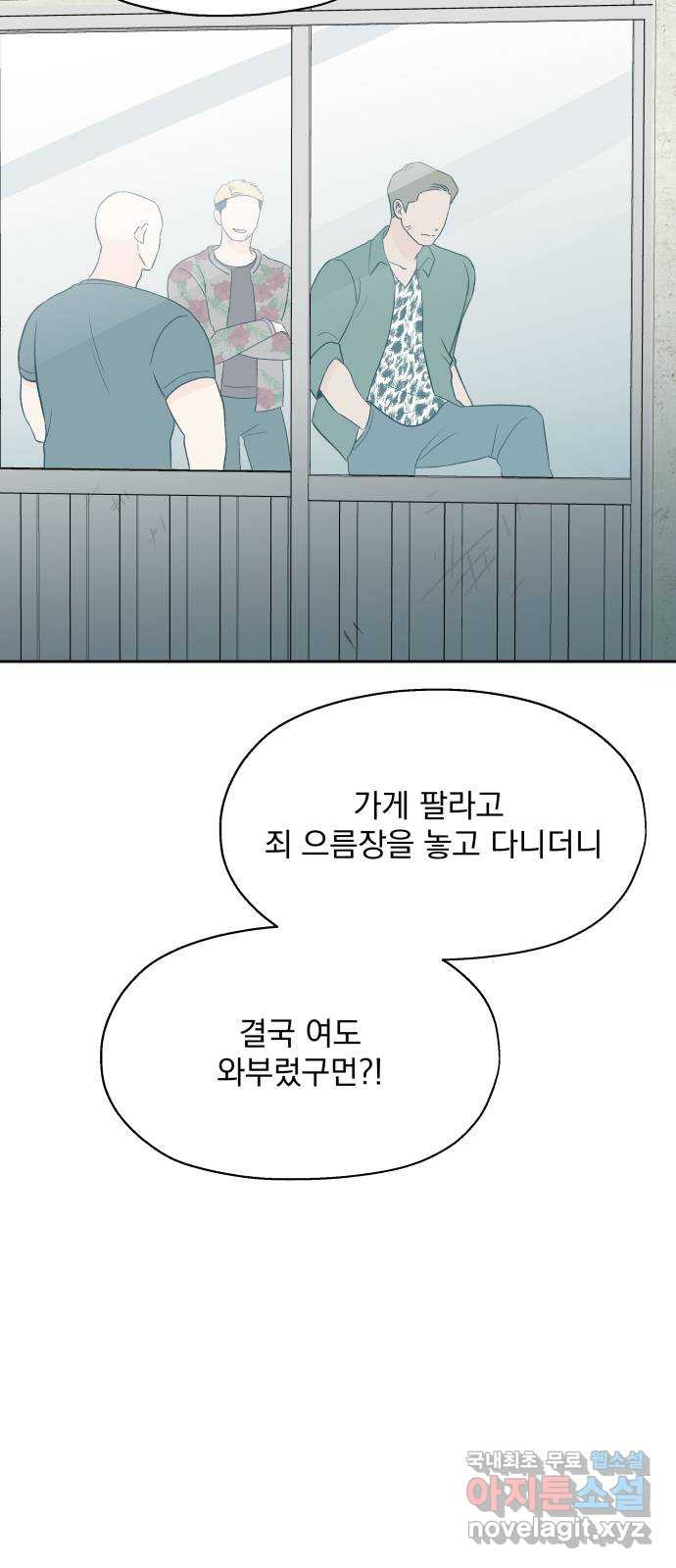 로맨틱 태평수산 5화. 그녀의 매력은 태평양 - 웹툰 이미지 3