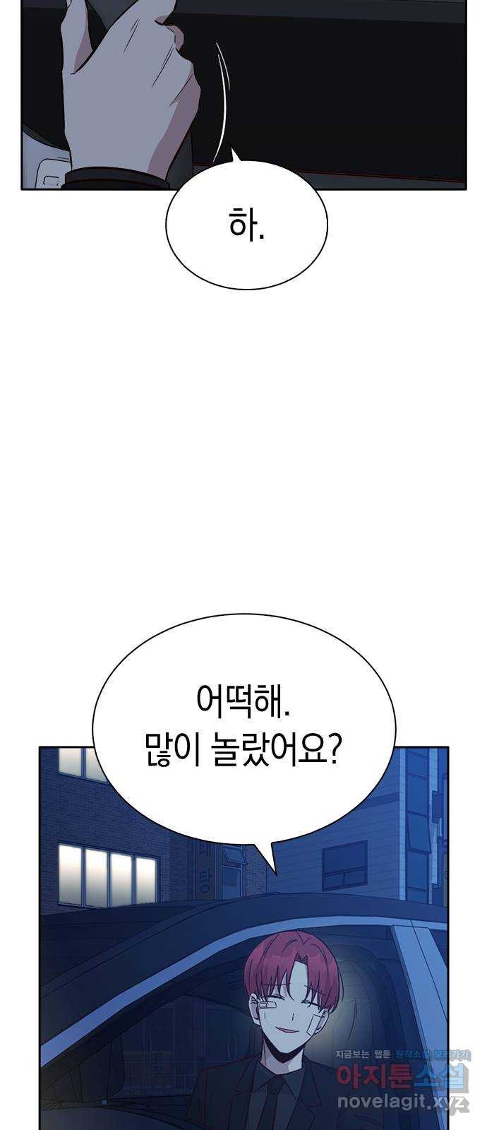 마녀의 심판은 꽃이 된다 26화 - 웹툰 이미지 18