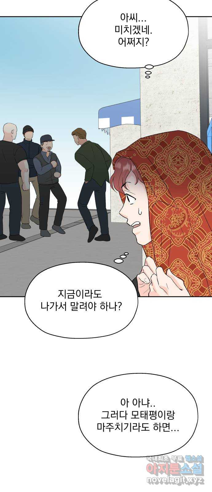 로맨틱 태평수산 5화. 그녀의 매력은 태평양 - 웹툰 이미지 21