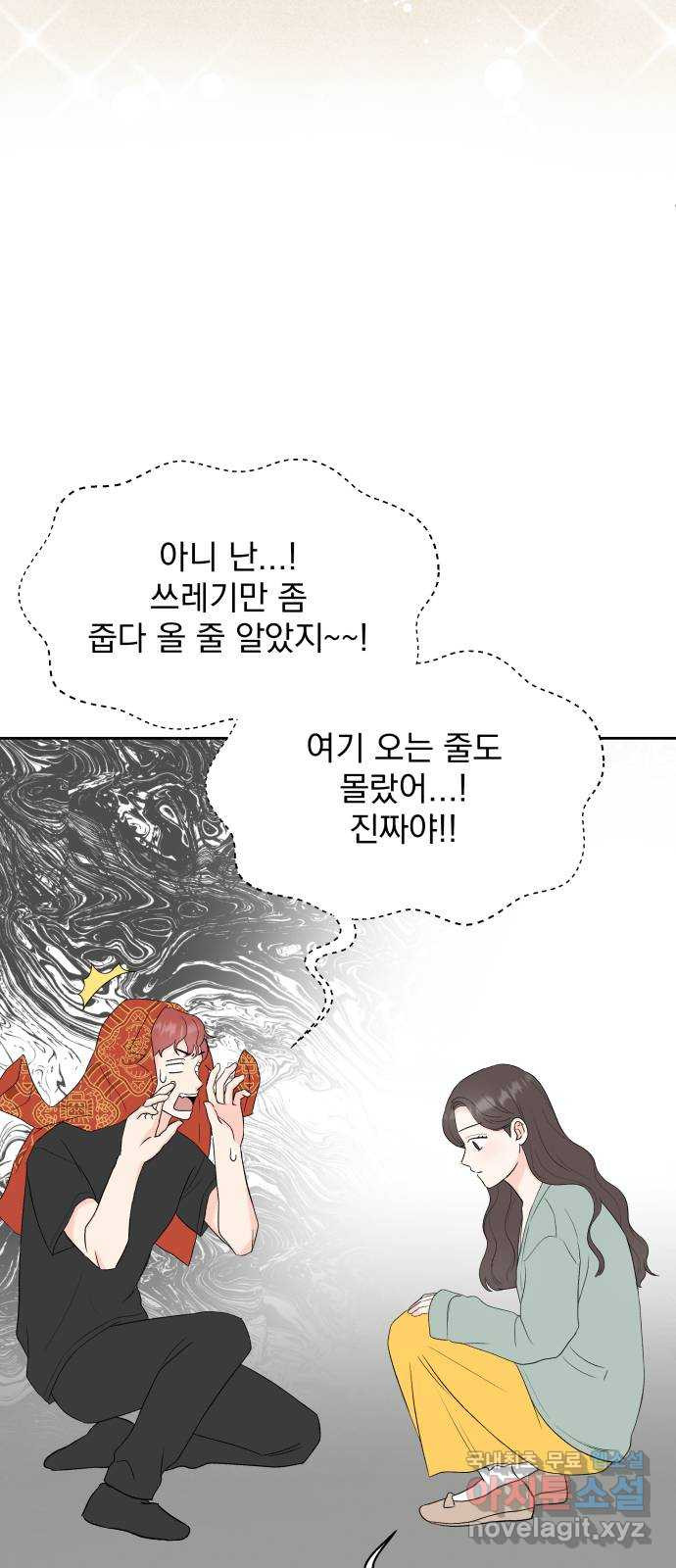 로맨틱 태평수산 5화. 그녀의 매력은 태평양 - 웹툰 이미지 29