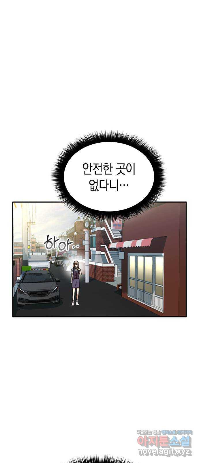 마녀의 심판은 꽃이 된다 26화 - 웹툰 이미지 46