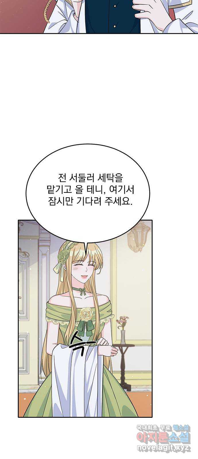 돌아온 여기사 53화 - 웹툰 이미지 50