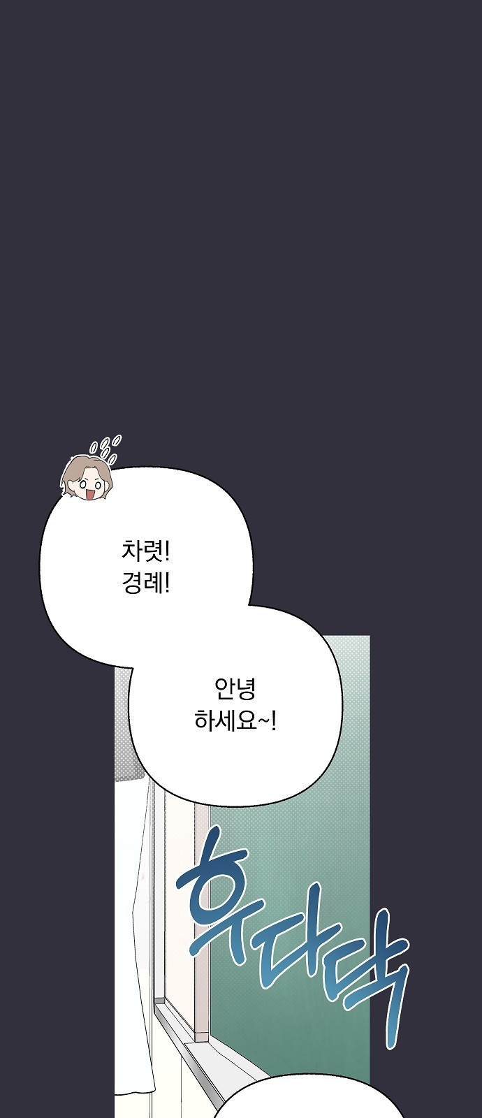 진짜 진짜 이혼해 11화 - 웹툰 이미지 60