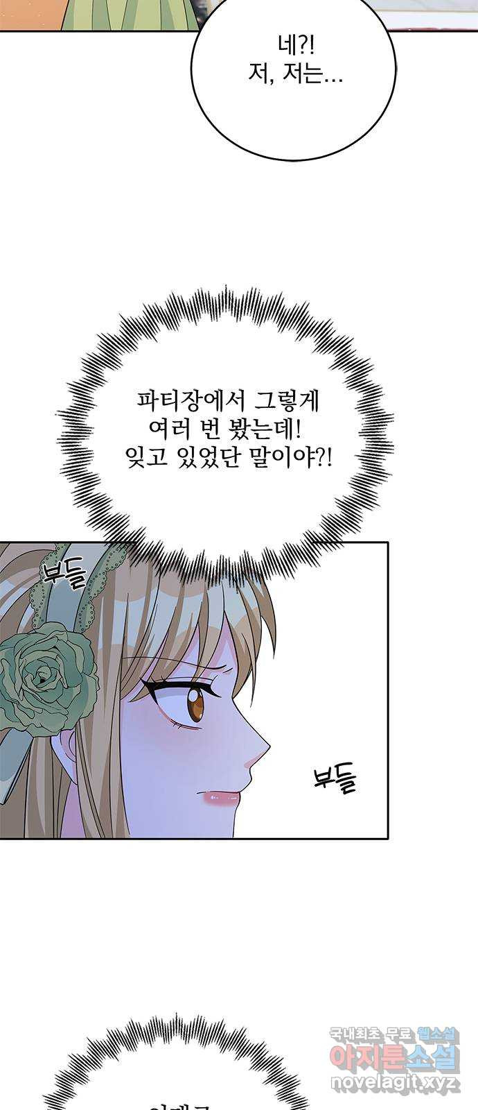 돌아온 여기사 53화 - 웹툰 이미지 60